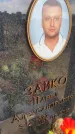 Захоронение ID 6393740