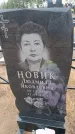 Захоронение ID 6393738