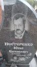 Захоронение ID 6393739