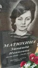 Захоронение ID 6393746
