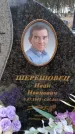 Захоронение ID 6393747