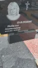 Захоронение ID 6393750
