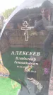 Захоронение ID 6393749