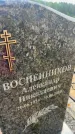 Захоронение ID 6393751