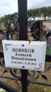Захоронение ID 6393752