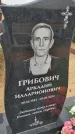 Захоронение ID 6393754