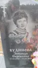 Захоронение ID 6393755