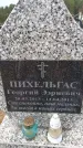Захоронение ID 6393760
