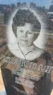 Захоронение ID 6393765