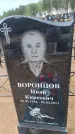 Захоронение ID 6393766