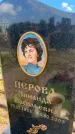 Захоронение ID 6393770