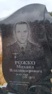 Захоронение ID 6393768