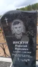 Захоронение ID 6393769