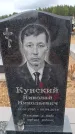 Захоронение ID 6393771