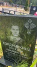 Захоронение ID 6393774