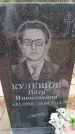 Захоронение ID 6393775
