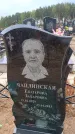 Захоронение ID 6393778