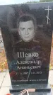 Захоронение ID 6393779