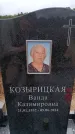 Захоронение ID 6393784