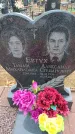 Захоронение ID 6393785