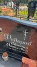 Захоронение ID 6393799