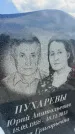 Захоронение ID 6393802