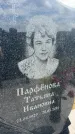 Захоронение ID 6393804