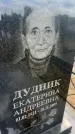 Захоронение ID 6393806