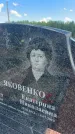 Захоронение ID 6393810