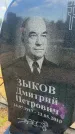 Захоронение ID 6393812