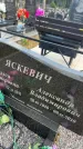 Захоронение ID 6393815