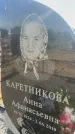 Захоронение ID 6393833