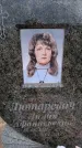 Захоронение ID 6393835