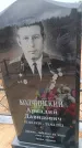 Захоронение ID 6393838