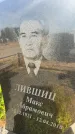 Захоронение ID 6393845