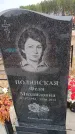 Захоронение ID 6393850