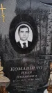 Захоронение ID 6393851