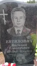 Захоронение ID 6393854