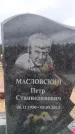 Захоронение ID 6393855