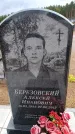 Захоронение ID 6393858