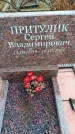 Захоронение ID 6393866