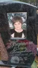 Захоронение ID 6393867