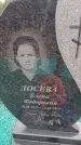 Захоронение ID 6393868
