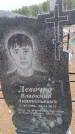 Захоронение ID 6393877