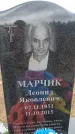 Захоронение ID 6393879