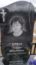 Захоронение ID 6393885