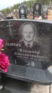Захоронение ID 6393887