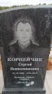 Захоронение ID 6393888