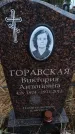 Захоронение ID 6393890