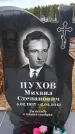 Захоронение ID 6393894